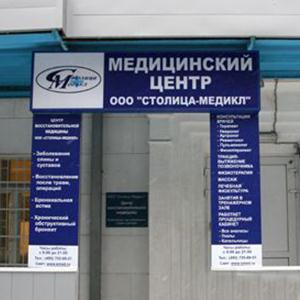 Медицинские центры Харовска