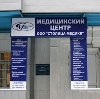 Медицинские центры в Харовске